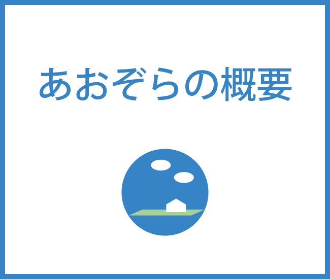 施設概要｜間取り